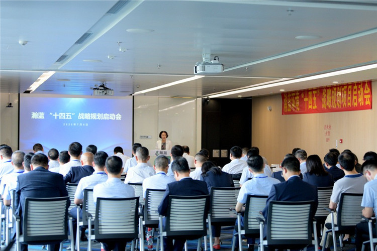 十四五战略启动会1.jpg